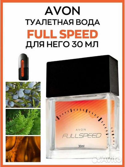 Туалетная вода Full Speed 30 мл