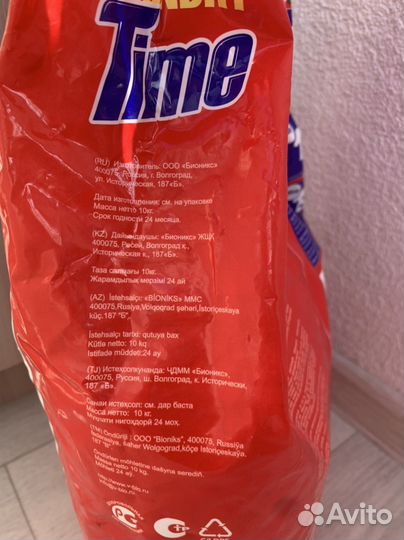 Стиральный порошок Time 10кг