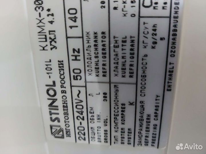 Холодильник бу Стинол-101.101 Доставка. Гарантия