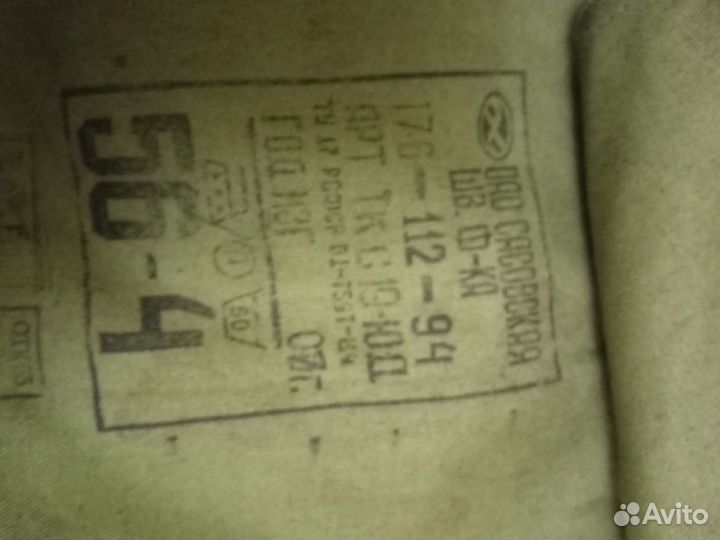 Форма техника ввс