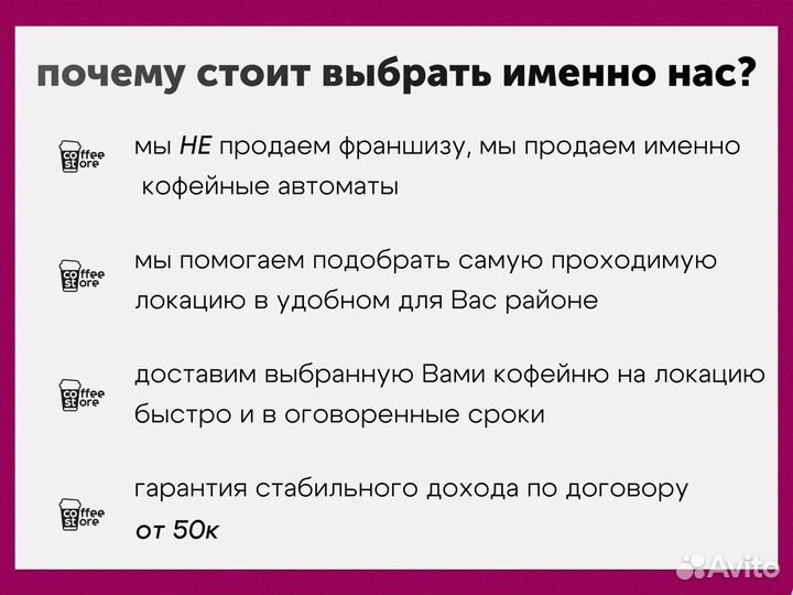 Кофейный аппарат