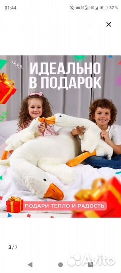 Мягкая игрушка гусь обнимусь