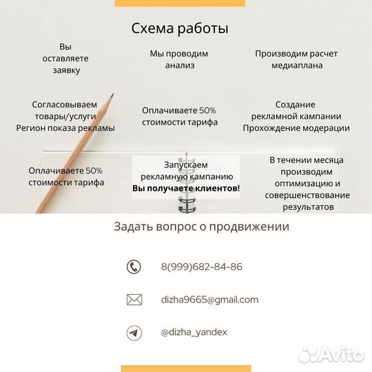 Директолог