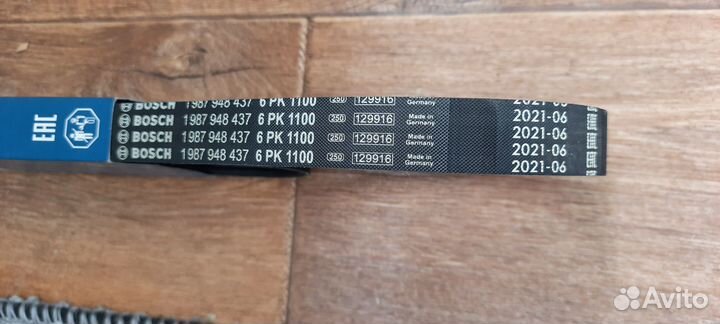 Ремень приводной Bosch 1 987 948 437