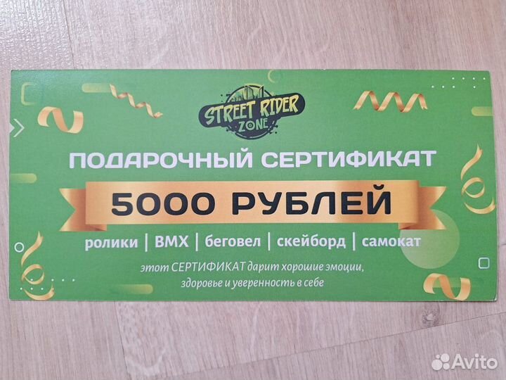 Роллердром 5 инд занятий ролики самокат скейтборд