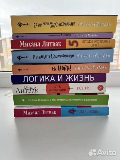 Книги Михаил Литвак