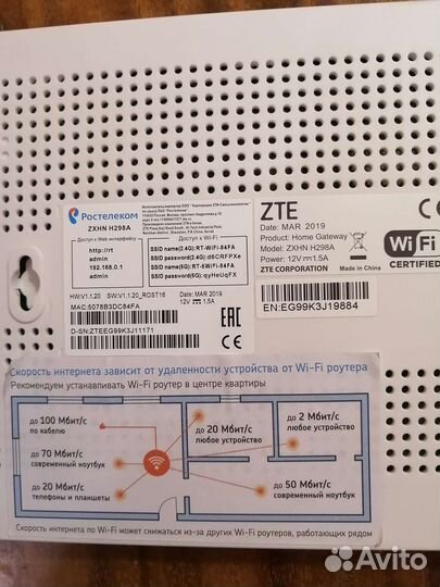 Wifi роутер Ростелеком