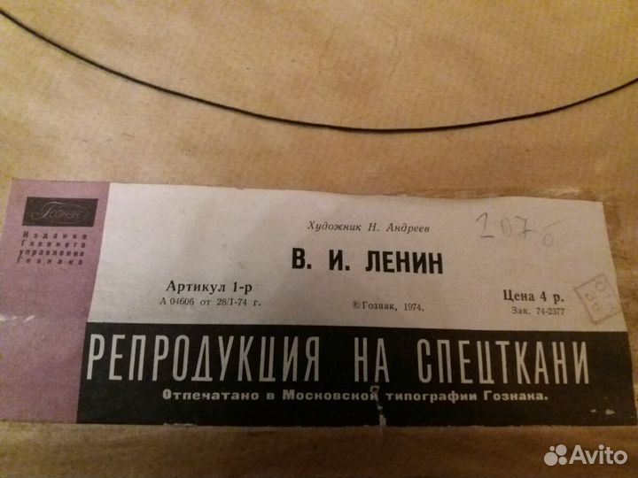 Портреты вождей СССР 1960-1970 годы