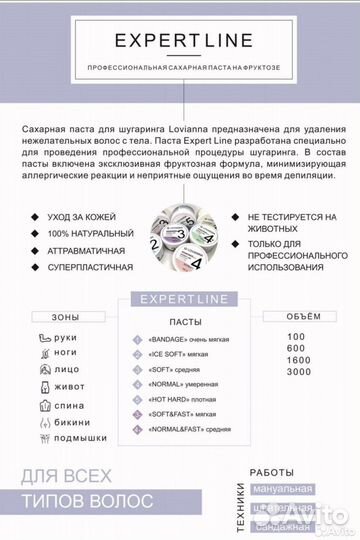 Паста для шугаринга (набор 5 шт по 100 г)