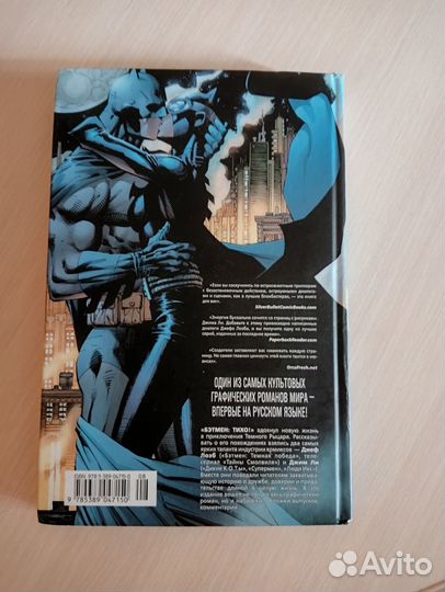 Комикс Бэтмен