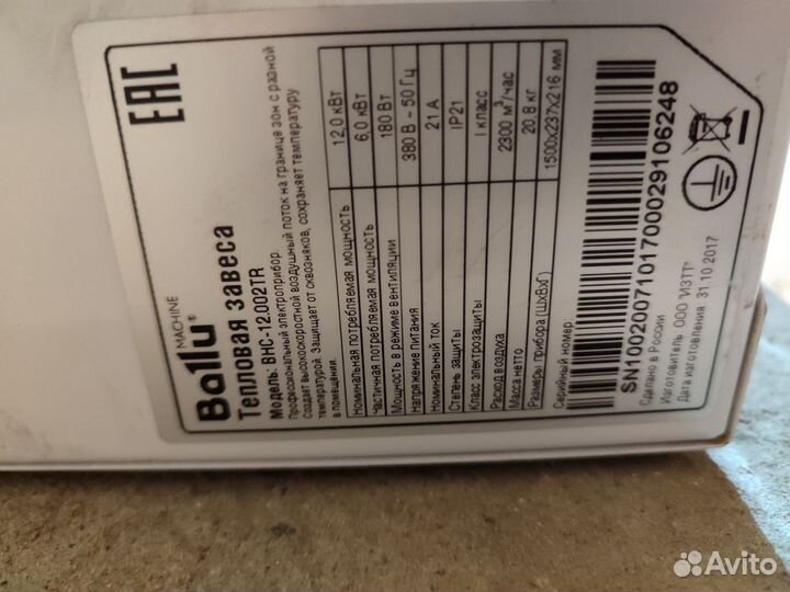 Тепловая завеса электрическая