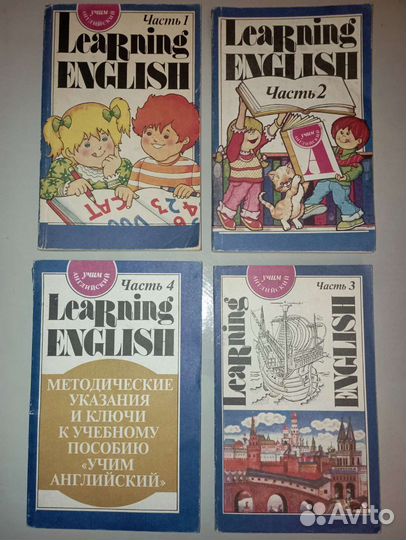Учебники английского языка Learning English 4 шт