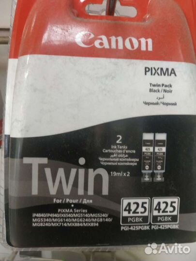 Картридж PGI -425 twin