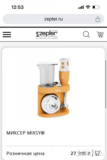 Миксер Zepter MixSy