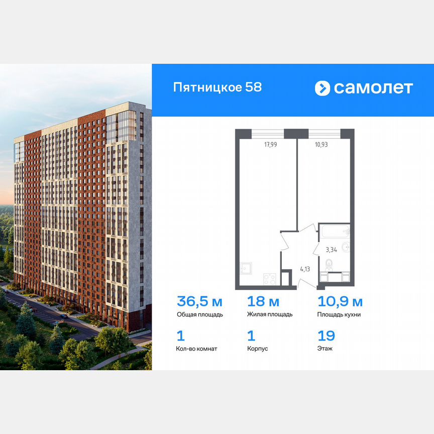 1-к. апартаменты, 36,5 м², 19/28 эт.