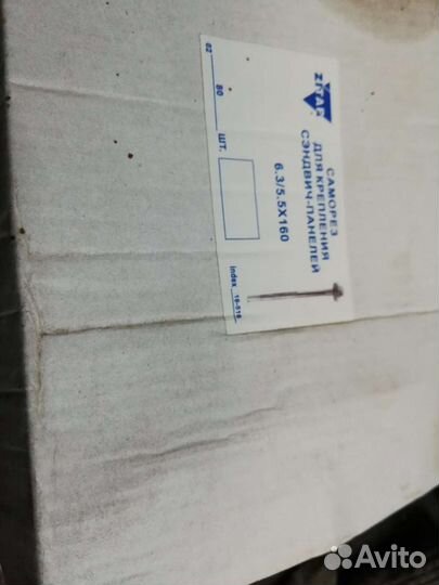 Саморезы для сэндвич панелей 6.3/5.5x160