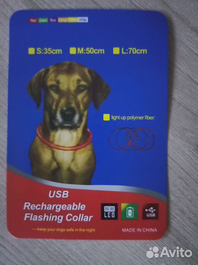 Светящийся ошейник для собак