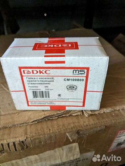 Продам материалы для электрики