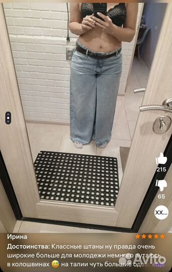 Джинсы широкие средняя посадка be free