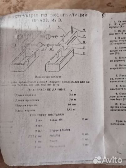 Карниз струна(проволочный двойной)