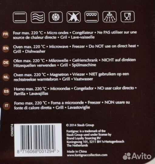 Керамическая форма для запекания 28см