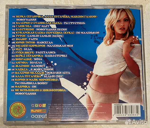CD диски музыка