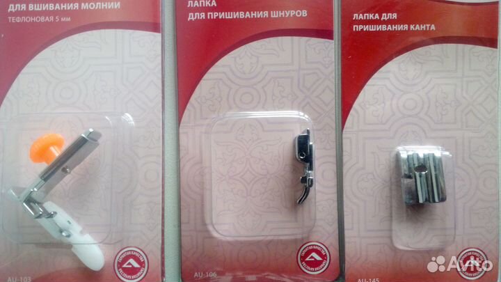 Лапки для швейных машин