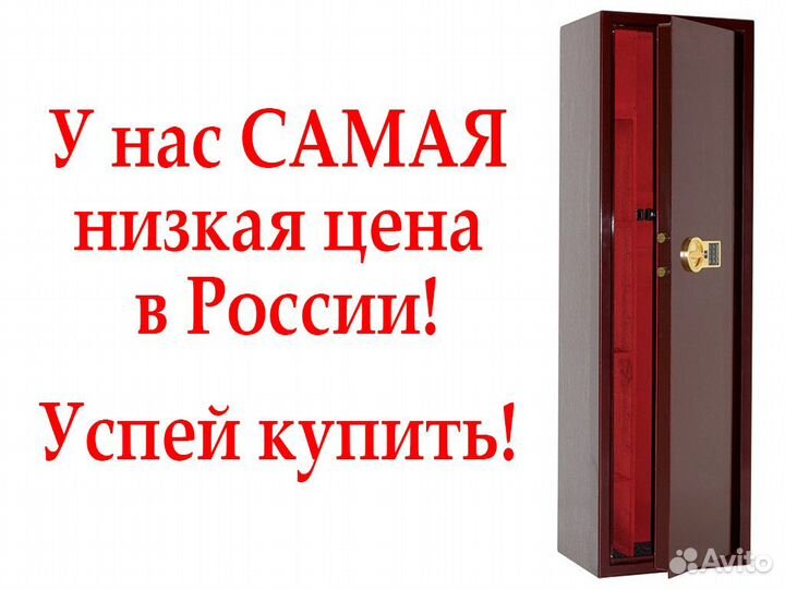 Эксклюзивный сейф valberg сафари EL gold (вишневый