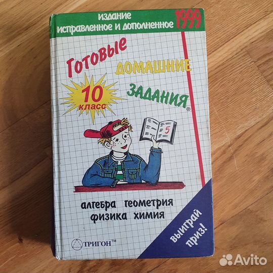 Стратегия судьбы