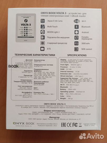 Электронная книга Onyx Boox Volta 3 8Gb White