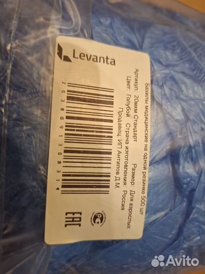 Бахилы 500 шт