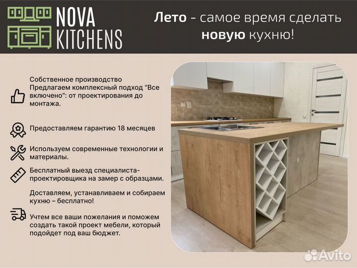 Кухонный гарнитур на заказ