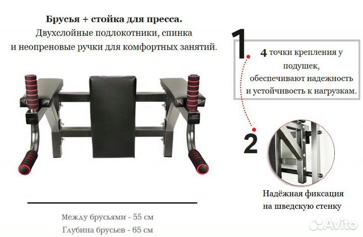Шведская Стенка c навесным турником и брусьями