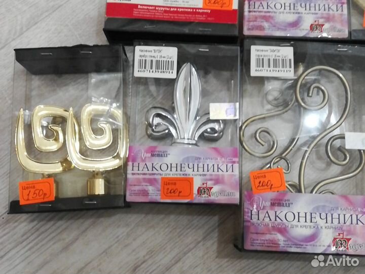 Наконечники на карнизы