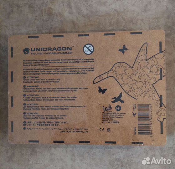 Деревянный пазл для взрослых и детей unidragon