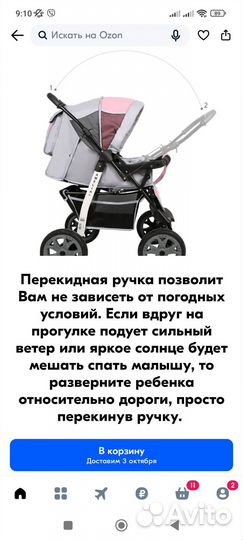 Коляска трансформер Amelia