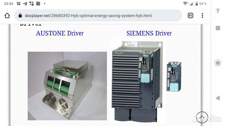 Сервопривод, серводрайвер servo AC