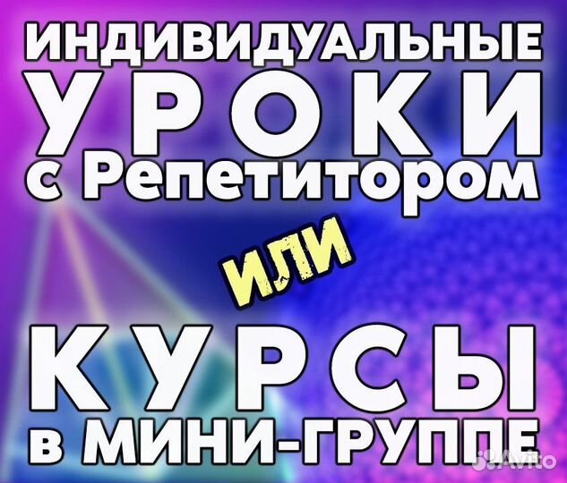 Репетитор Математическая Вертикаль