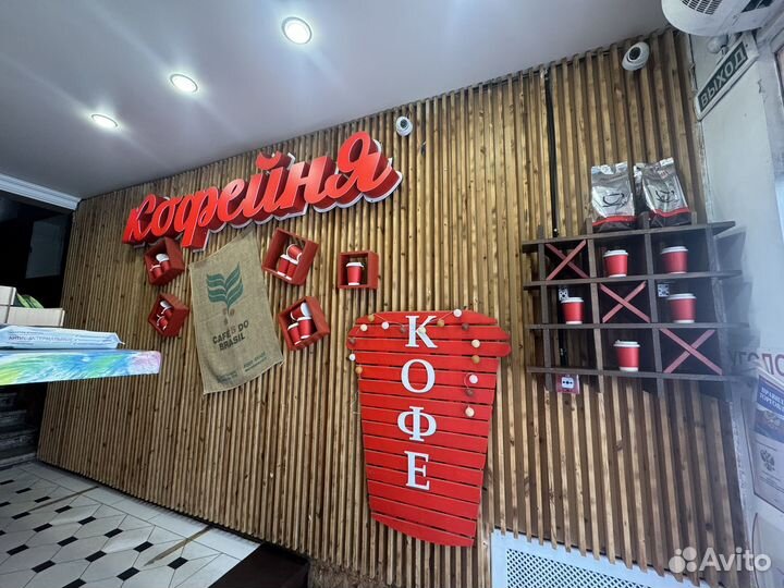 Готовый бизнес кофейня