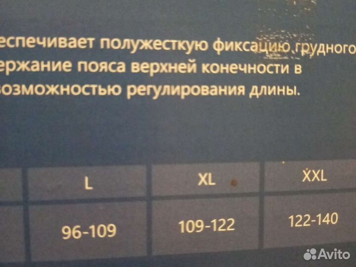 Корректор осанки для взрослых