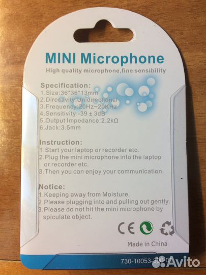 Внешний микрофон