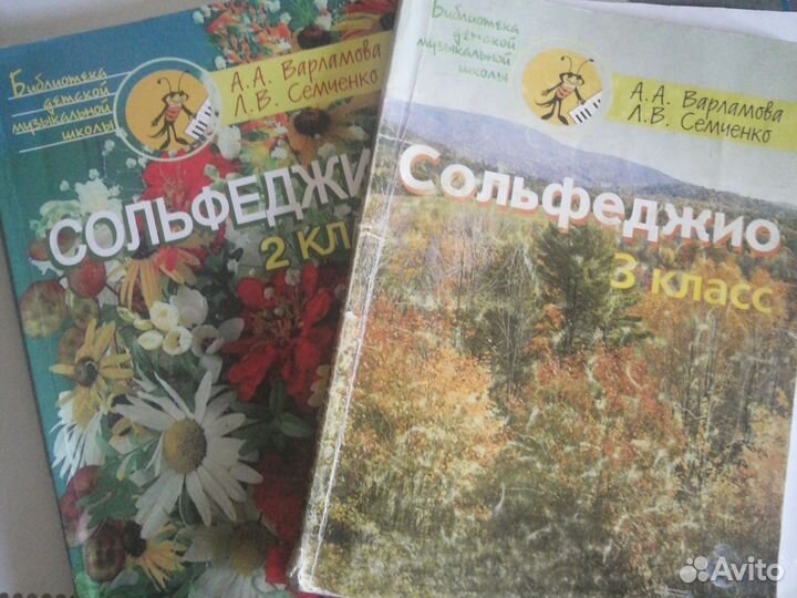 Сольфеджио и муз.литература