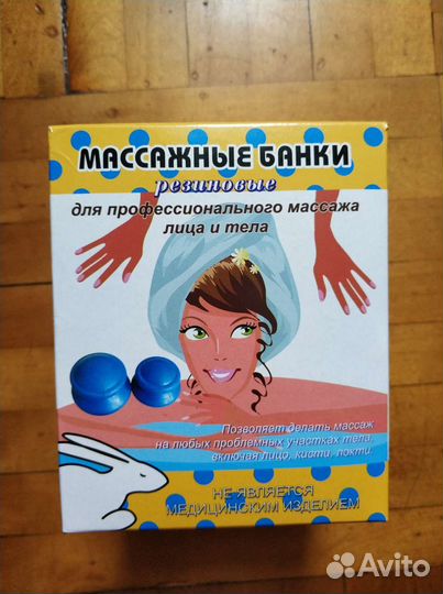 Банки массажные