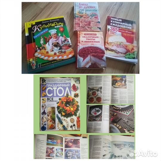 Книги: кулинарные, о сервировка стола