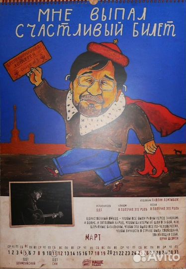 Календарь на 2017 год с Рок музыкантами и группами