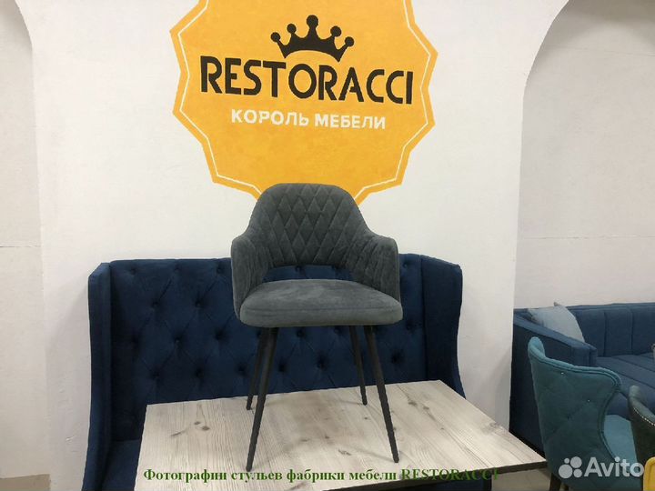 Стул опт розница