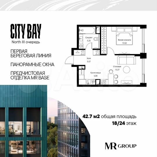 1-к. квартира, 42,7 м², 18/24 эт.