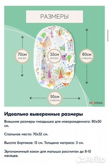 Кокон гнездышко