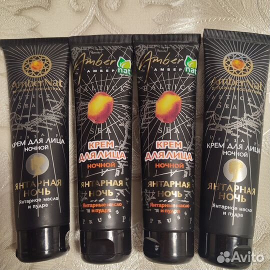 Янтарный крем для лица. День,Ночь, коллаген