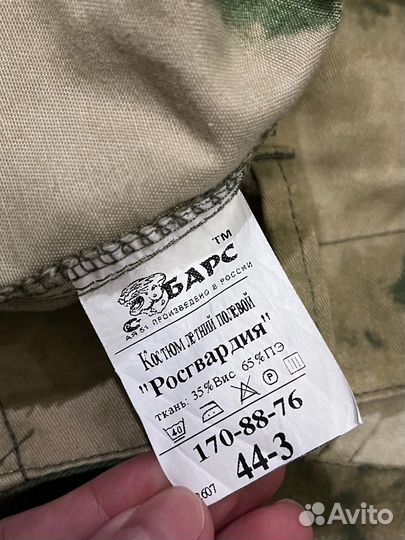 Военная форма мох